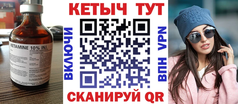 Кетамин VHQ  где купить наркоту  Норильск 