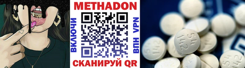 МЕТАДОН мёд  Норильск 